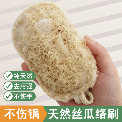 丝瓜络厨房专用清洁洗碗刷碗海绵擦去油天然丝瓜瓤抹布刷锅神器