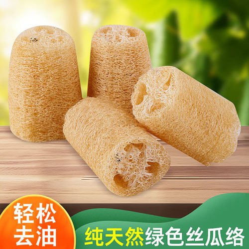 天然老丝瓜络洗碗布不沾油丝瓜囊刷锅神器干丝瓜瓢百洁布厨房专用