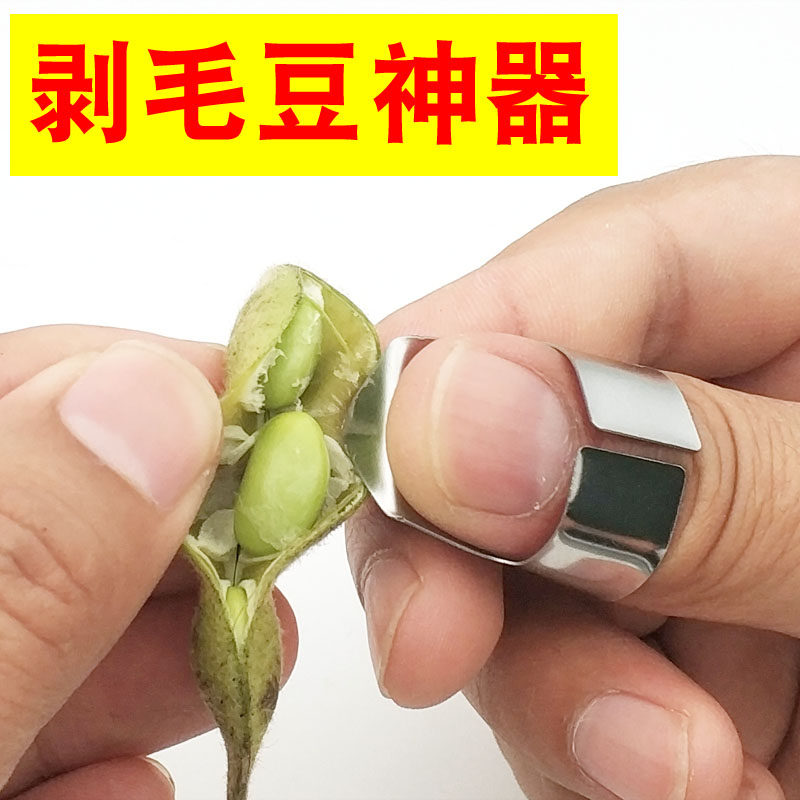 手工剥毛豆神器摘菜摘花椒防护手指套摘豆角剥瓜果器铁指甲家用