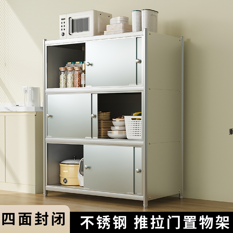 芬斓不锈钢带柜门多层落地置物架