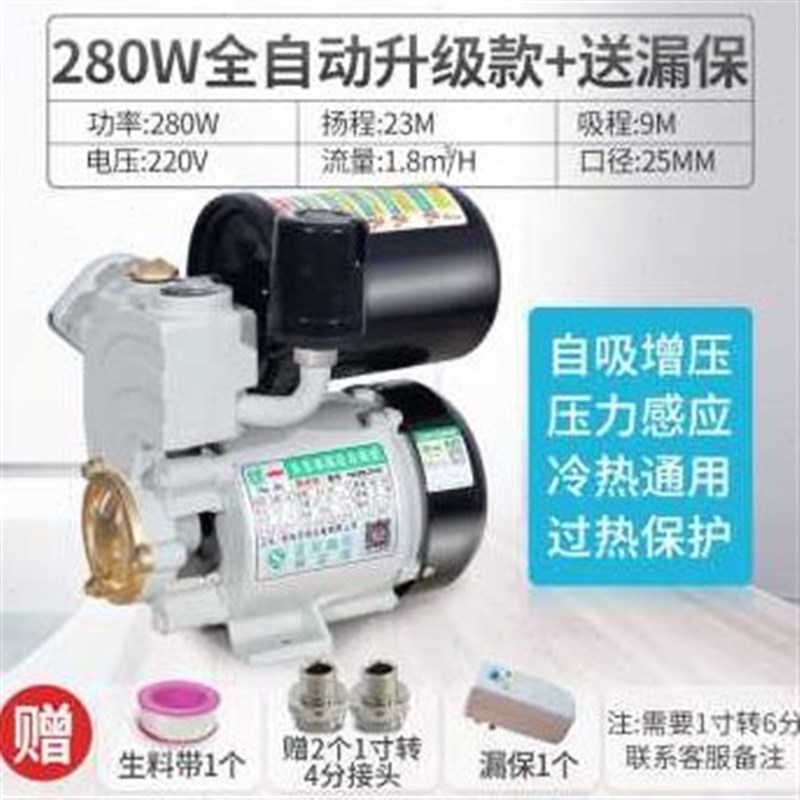 新款新增压泵家用自来水热水器管道泵吸水泵静音抽水泵X全自动22