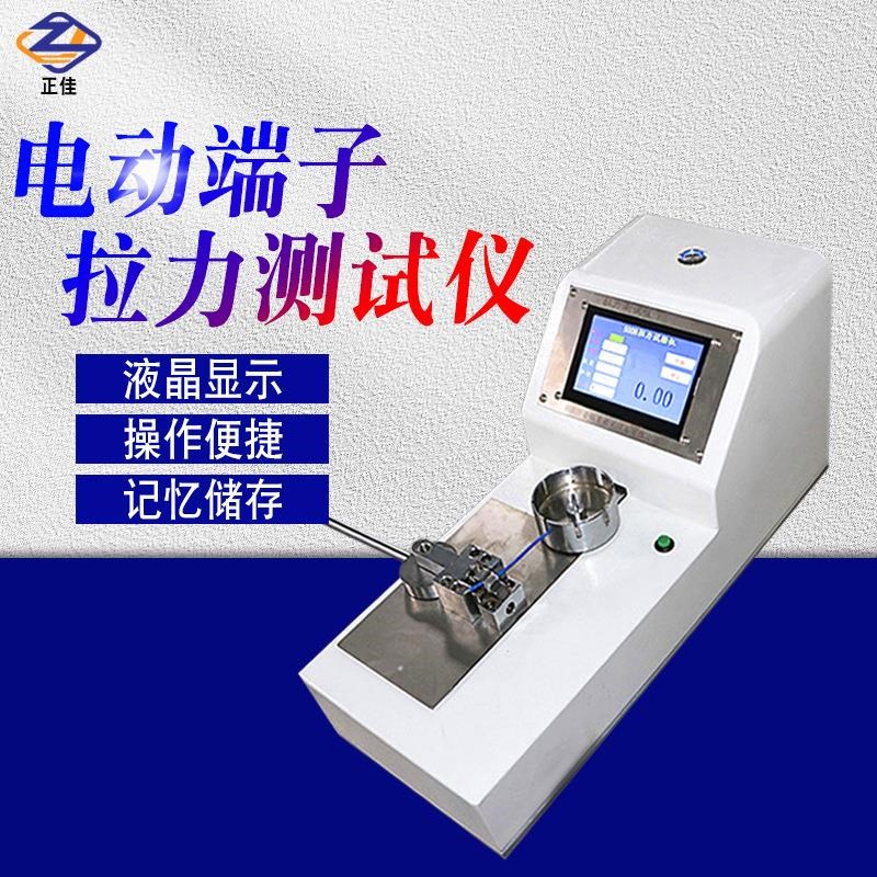 厂家卧式电动线束端子o50KG拉力测试仪小型数显拉脱力测试机仪器