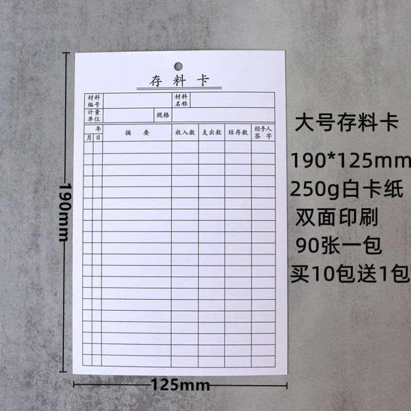 仓库材料卡存料卡库存卡物料卡进货架附件/货架配件/