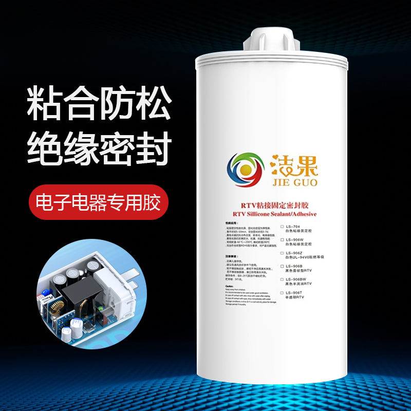硅橡胶电子线路板元件绝缘粘合白胶704大支防水密封胶T2600ml胶水