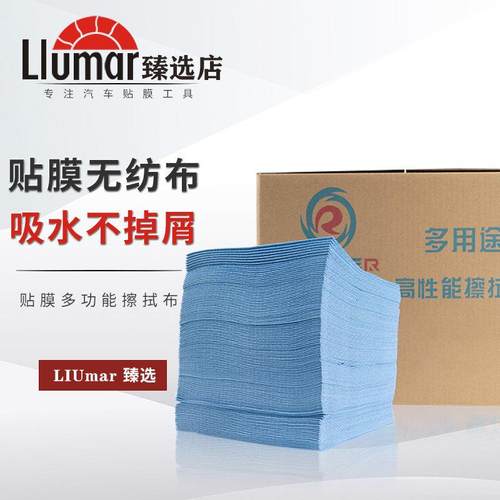 汽车喷漆抹尘无尘不织布多用途工业擦拭布除尘除油吸水纸贴膜清洁
