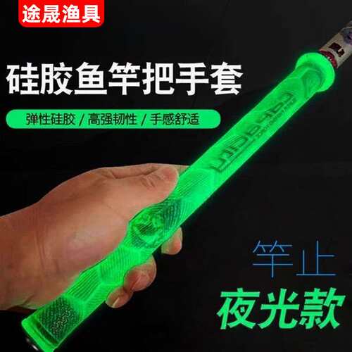 吸汗带手把套加长加厚自带竿止鱼竿缠把带硅胶一拉得吸汗带