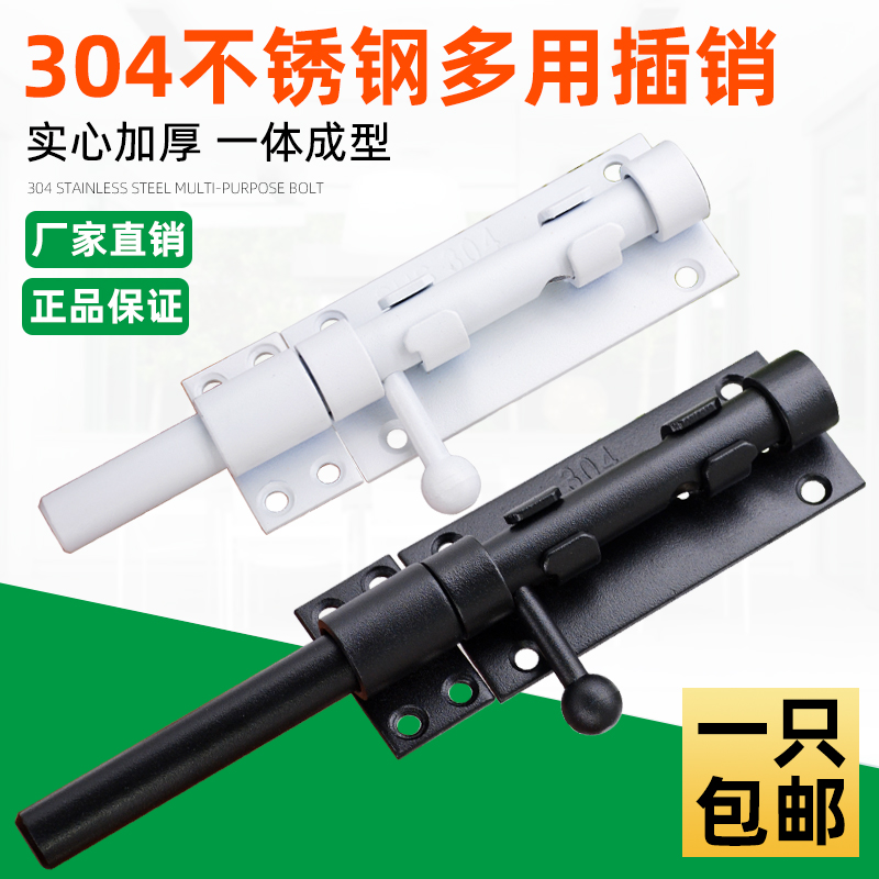 304不锈钢插销推拉门锁扣门栓门闩明装防盗门扣S大门木门左右插销