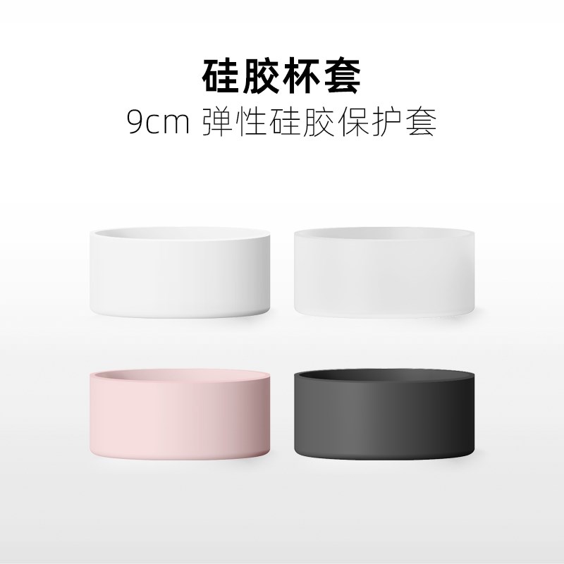 【9cm硅胶杯套】保温水t杯托防滑防刮花巨无霸吸管杯减震静音底座