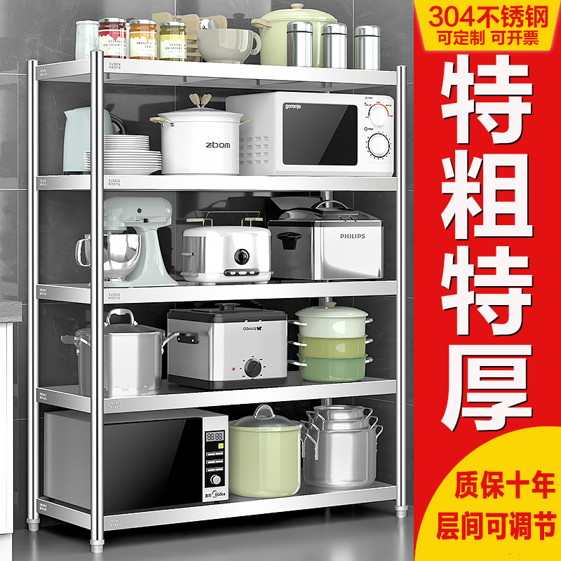 304厨房置物架不锈钢落地加厚多层收纳微M波炉烤箱放锅储物货架子