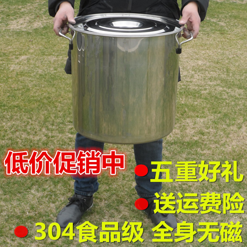 不锈钢桶食品级圆桶带盖家s用30水桶40cm汤桶厨房加厚汤锅商用卤