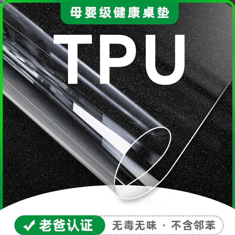 魏老爸评测tpu桌垫环保无毒无味透明软玻璃圆餐桌布防Z油防水防烫