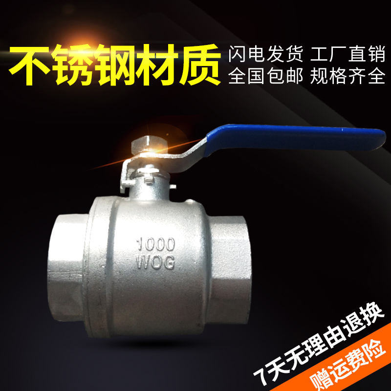 304两片式不锈钢球阀搭配快速接头开关钢管软管连接.内螺纹连接