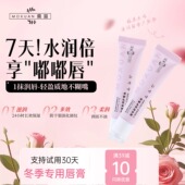 莫宣menn植萃唇膏舒润淡化唇纹保湿 滋润防干裂唇霜唇部精华