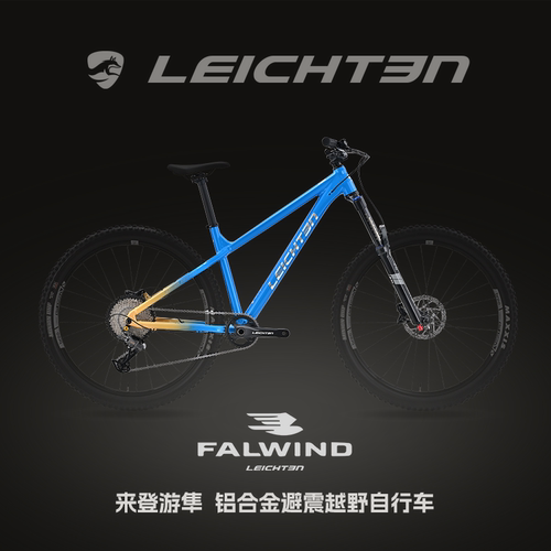 来登铝合金避震越野山地车