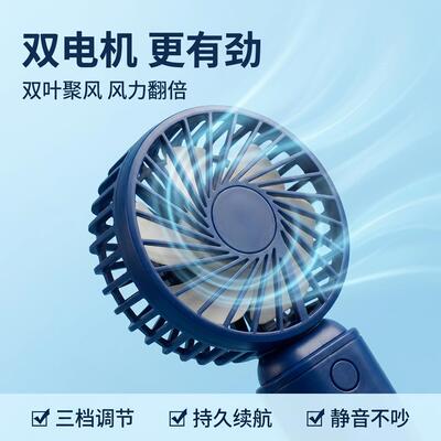 2026新款双叶风扇桌面小型办公室家用宿舍学生usb充电可携式无线
