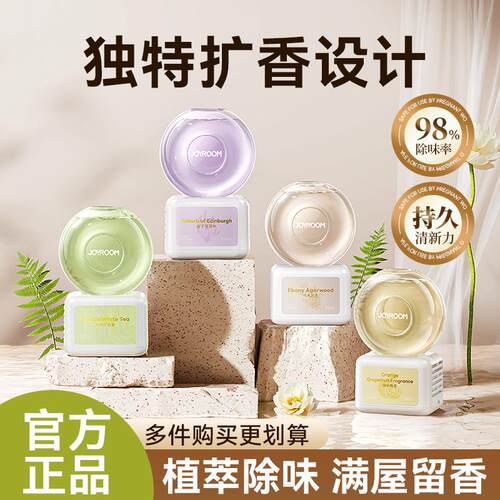 厕所倒置香薰除臭神器化妆室去异味浴室专用空气清新剂持久留香氛