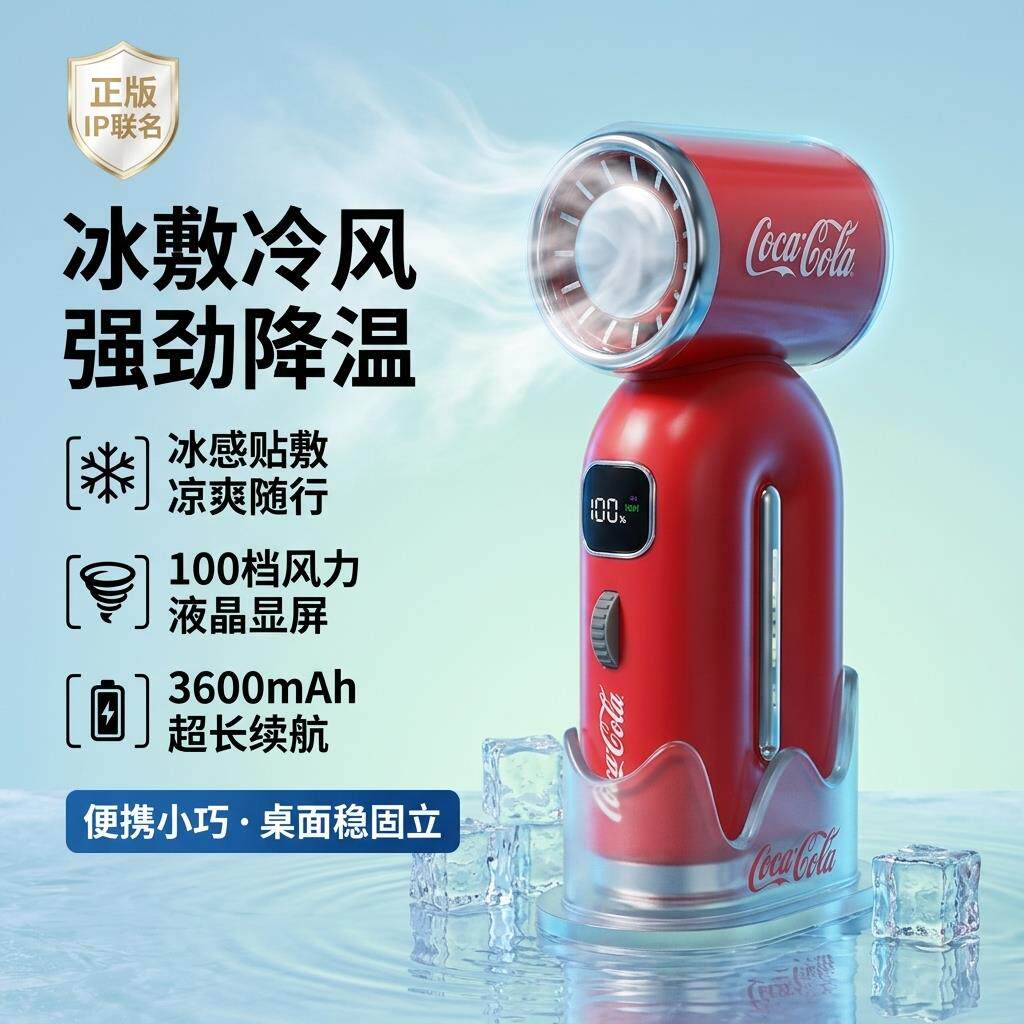 联名正版桌面冰淇淋小型风扇超大风力迷你mini可携式办公室桌上学