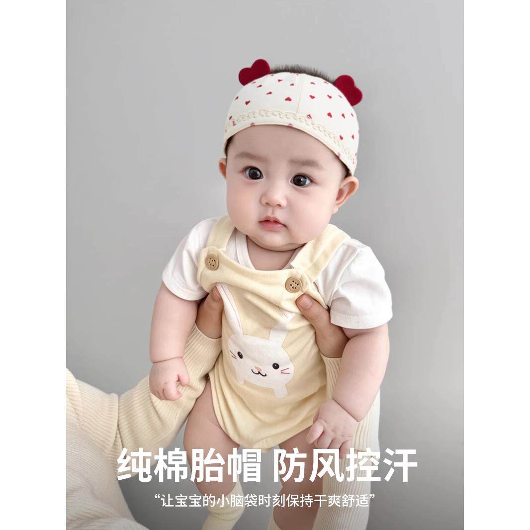 婴儿帽子新生儿护囟门胎帽夏季纯棉女童宝宝发带爱心儿童发饰男童