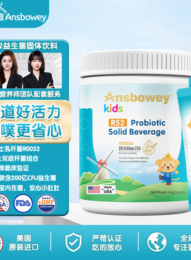 恩博维爱幼畅R52益生菌粉婴幼儿童0-18岁宝宝双歧杆菌美国进口