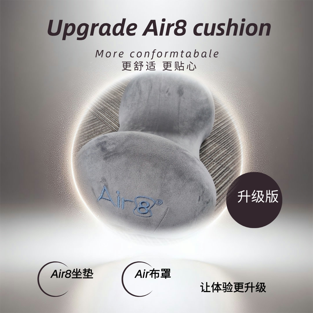 【久坐矫姿健身】Air8骨盆坐垫腰背盆骨激活肌肉优化健身训练
