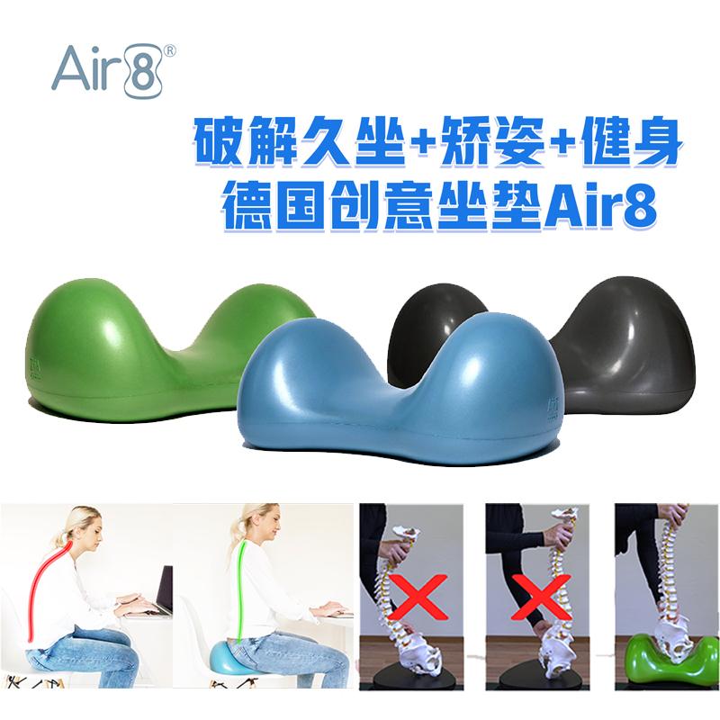 优化训练预防腰疼坐垫矫姿盆骨