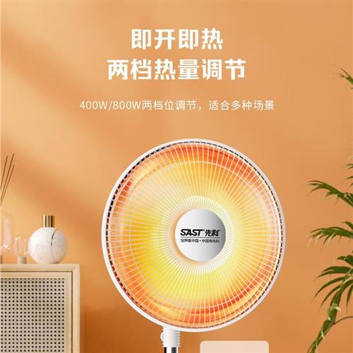 电暖器小太阳取暖器家用火炉节能立式速热小型电热暖风机