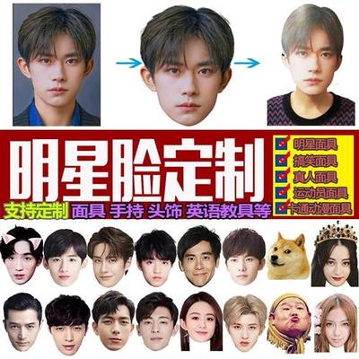 易容仿真人换脸皮人皮面具面皮人脸头套硅胶女假明星脸道具结婚