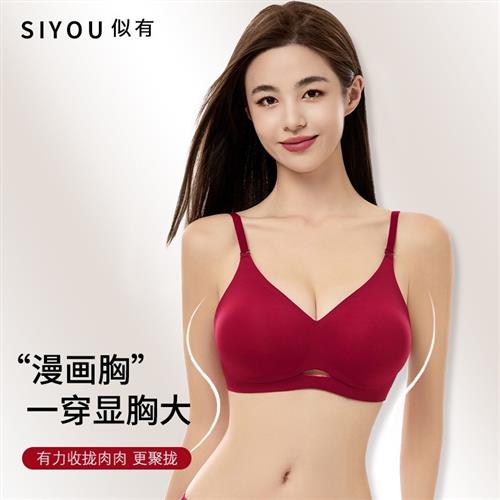 小胸聚拢显大漫画外扩内衣红色厚款无痕露背美背文胸