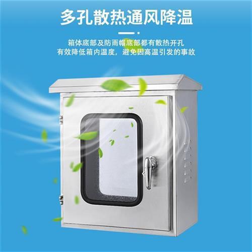 户室外不锈钢双门控制箱配电箱控制电控柜防水仪表按钮箱方形定制