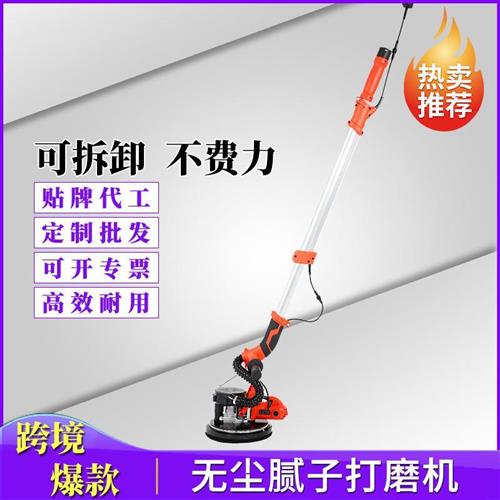 电动无尘墙面腻子打磨机砂纸机自吸尘带灯长杆磨墙机砂光机
