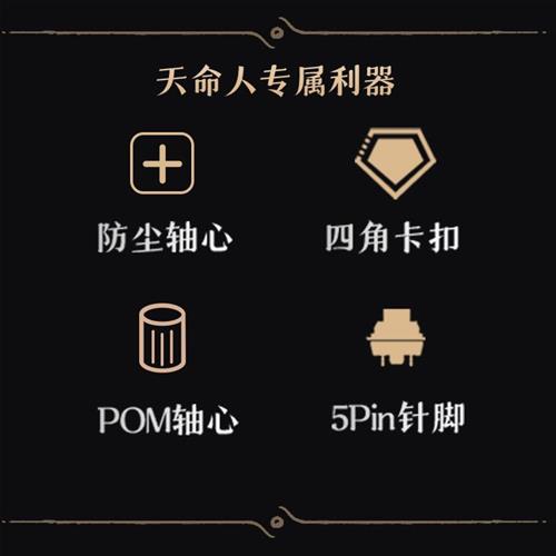 高特大圣轴线性轴体POM轴心机械键盘轴体木头音红轴轴体五脚轴