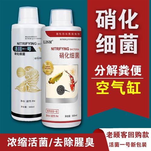菌硝化细菌鱼缸胶囊剂消化专用淡海水通用水质蝴蝶鲤孔雀