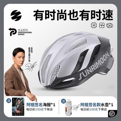 sunrimoon 2025新款S42pro吴彦祖签名自行车骑行头盔骑行装备