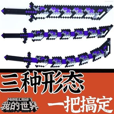 我的世界烦人村民周边him噬魂蛇刃战神之刃系列大玩具武器装备剑