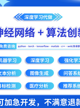 python机器学习代码lstm算法预测图像分割深度强化学习matlab代做