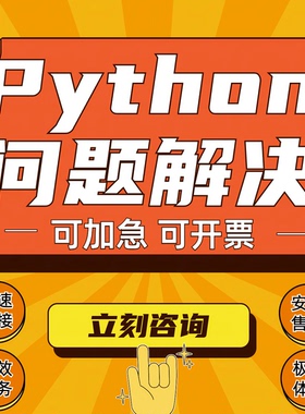 python代码调试深度学习机器学习matlab改代码python代码问题解决