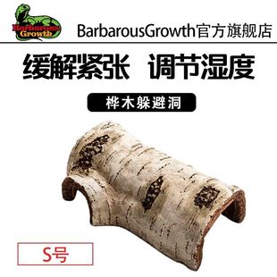 厂家直销爬宠白桦木躲避饲养箱躲避屋躲避洞宠物爬行动物蜥蜴造景