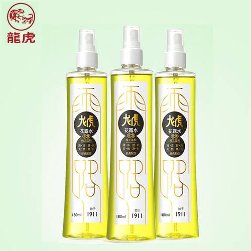 龙虎花露水喷雾型清凉舒爽家用老牌儿童成人户外用花露水180ML/