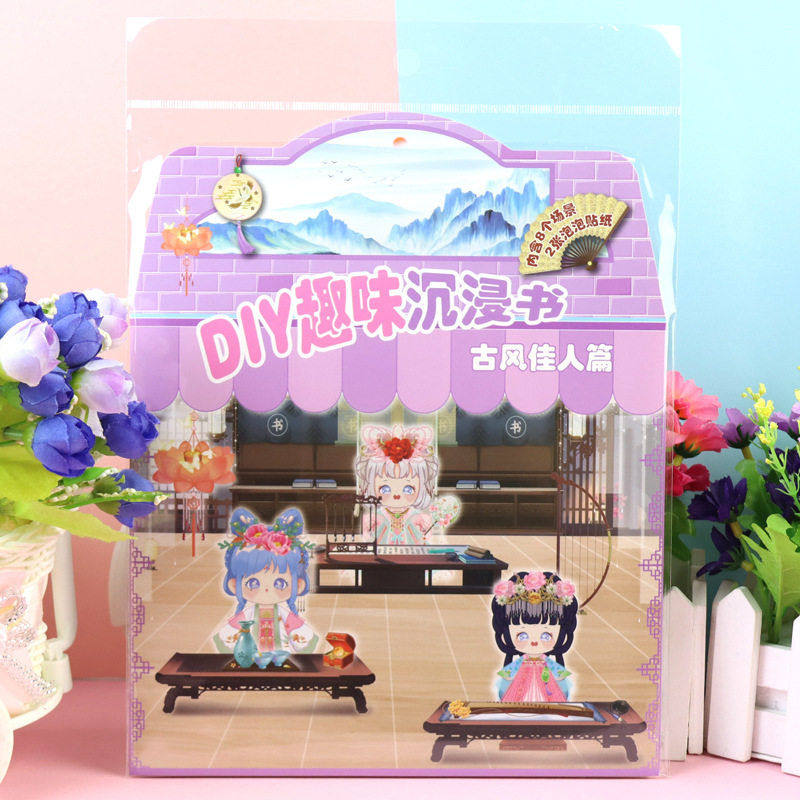 新款可爱泡泡贴纸书趣味美少女场景多样贴纸本手账女孩贴纸玩具书,文具电教/文化用品/商务用品,贴纸/立体贴纸,淘宝优惠券,粉丝福利购,淘宝优惠卷