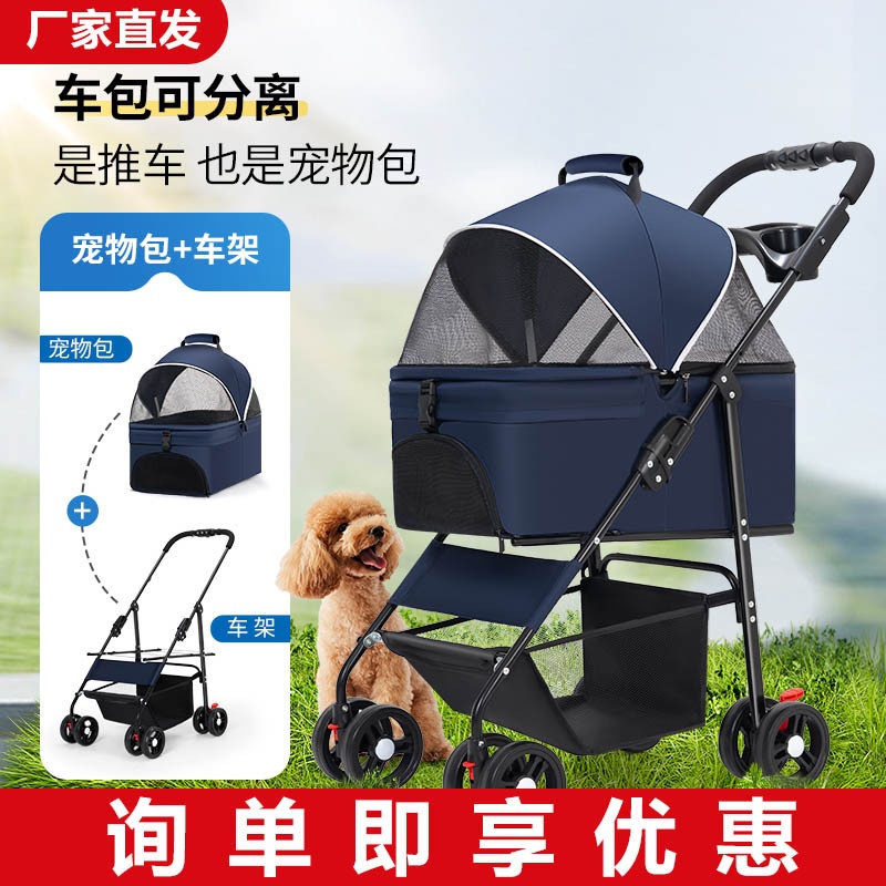 宠物猫狗推车婴手推车外出小型宠物车狗狗猫咪泰迪狗车轻便