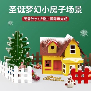 饰品儿童手工diy材料包发光自制小屋 幼儿园礼物圣诞节饼干屋装