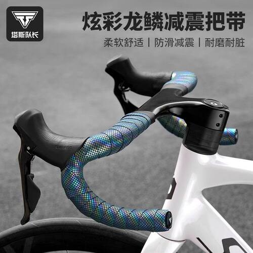 TOSUOD公路车把带震防滑自行车弯把手把带耐磨加厚车骑行把带