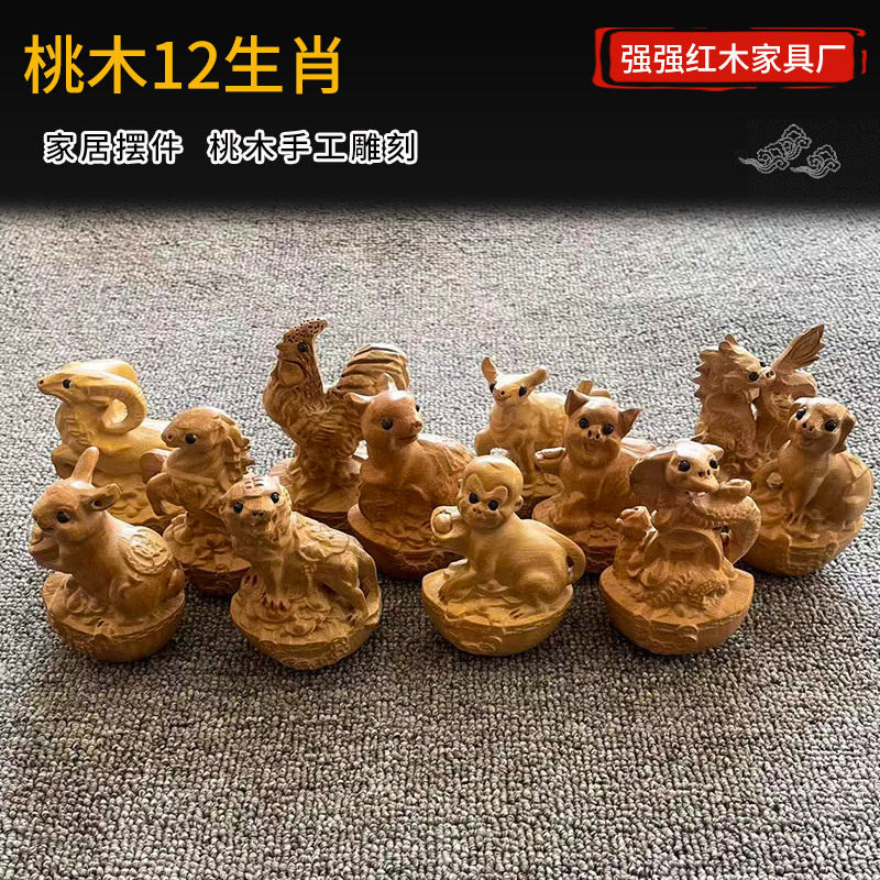 2025新款创意桃木生肖摆件十二生肖动物桌面装饰品手工木雕,饰品/流行首饰/时尚饰品新,手把件/把玩物,淘宝优惠券,粉丝福利购,淘宝优惠卷