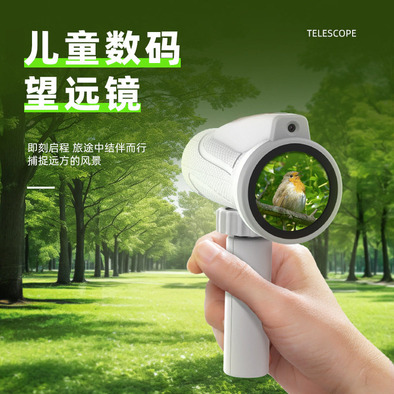2025新款高清儿童户外望远镜带屏拍照录像单筒玩具神器