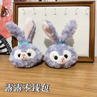 星黛露兔子头零钱包迷你布娃娃儿童收纳包钥匙扣挂饰学生书包