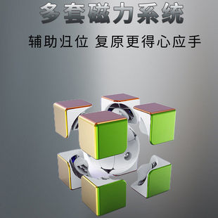 神洲玩具 磁力定位魔方电镀金属魔方 旋风小子磁力电镀2阶魔方