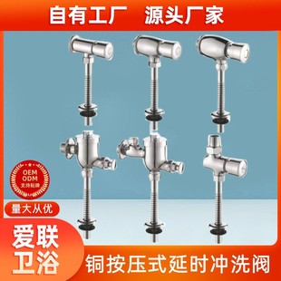 小便冲洗阀公共厕所小便延时阀按压延迟阀小便斗冲水阀手动小便