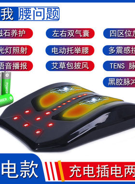 脉冲气囊曲度按摩仪腰部按摩器腰椎腰肌神器家用脊椎护腰腰靠腰垫