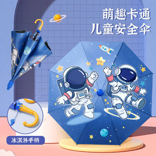 儿童雨伞小学生孩女孩幼儿园小朋友儿童伞晴雨两用可印logo