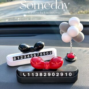 多巴胺卡通创意挪车电话牌汽车临时停车号码牌移车可爱蝴蝶结摆件